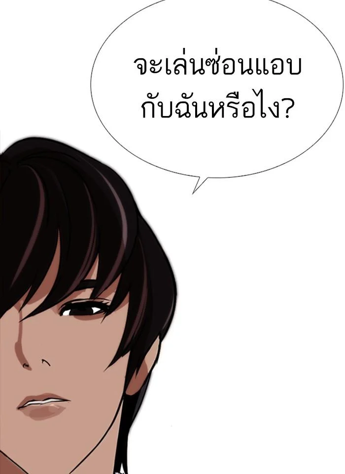 Lookism ตอนที่ 276 page 45