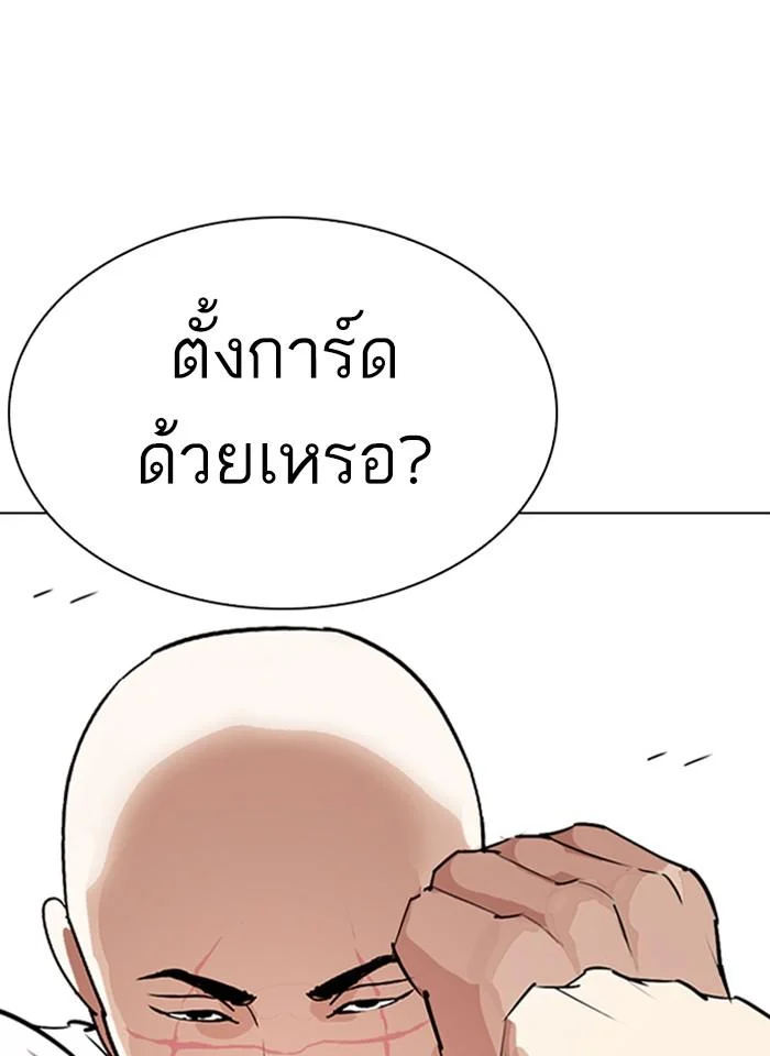 Lookism ตอนที่ 276 page 48