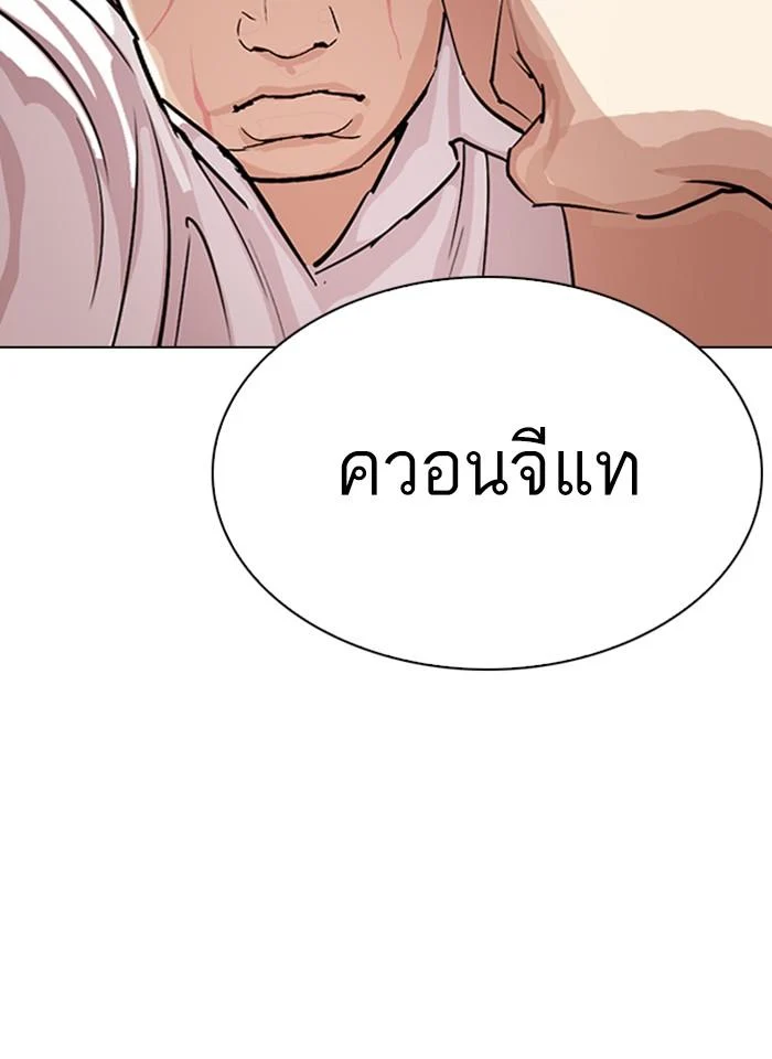Lookism ตอนที่ 276 page 49