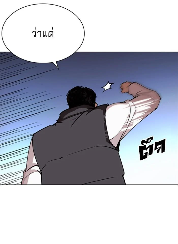 Lookism ตอนที่ 276 page 52