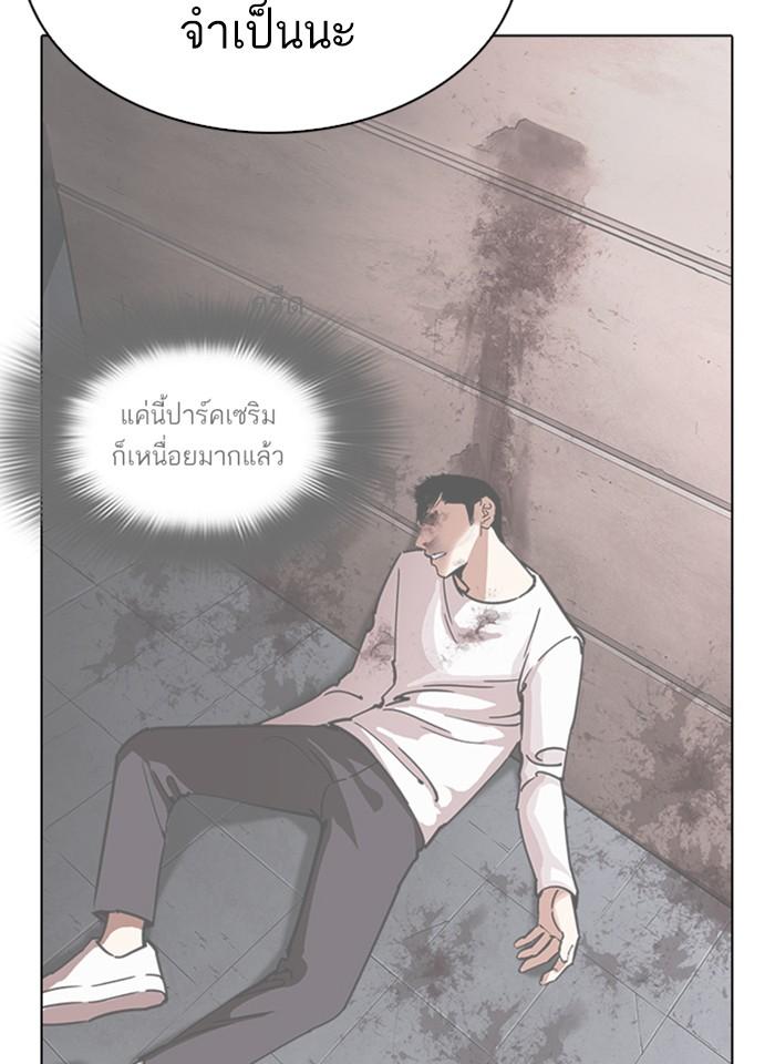 Lookism ตอนที่ 276 page 56