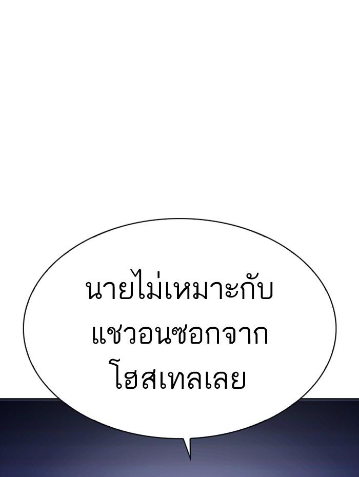 Lookism ตอนที่ 276 page 59