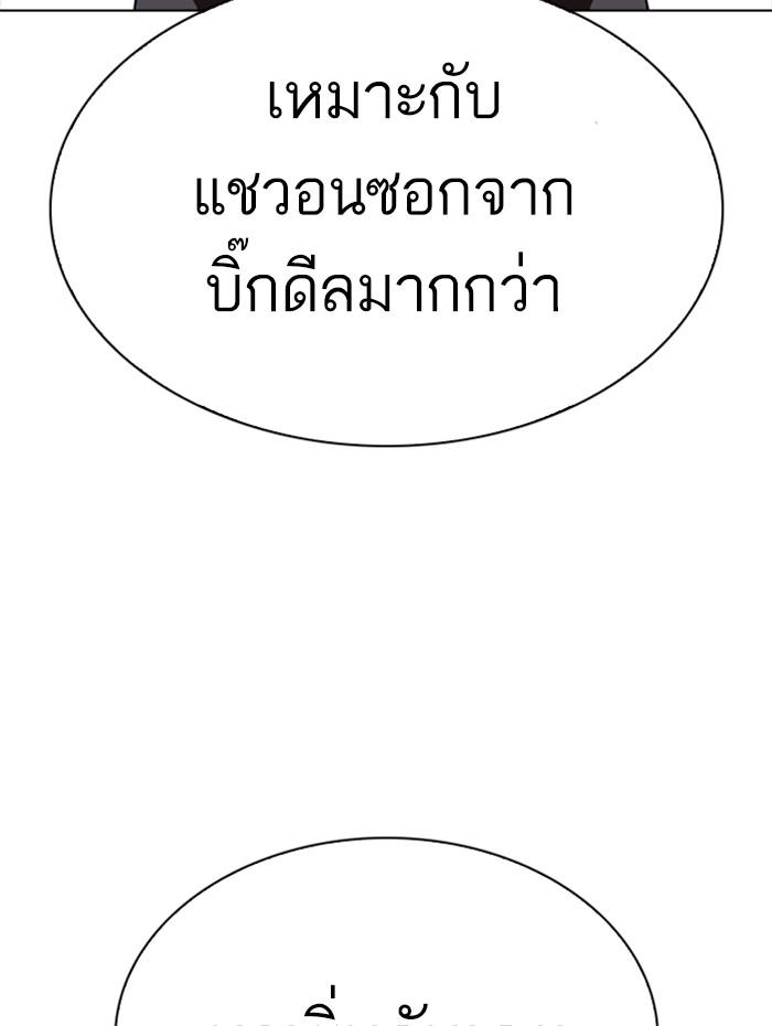 Lookism ตอนที่ 276 page 61