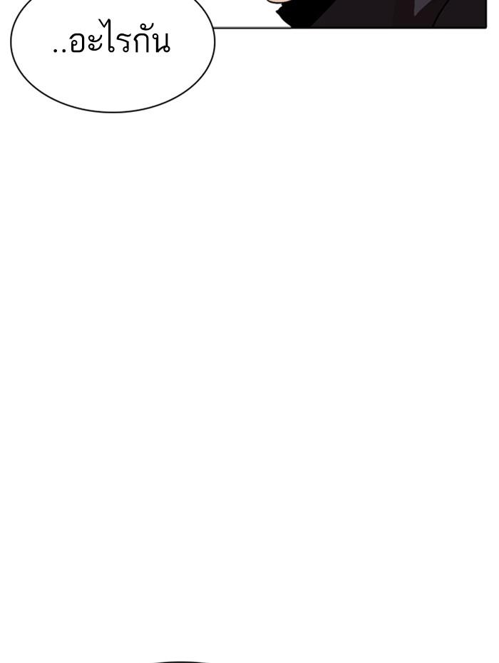 Lookism ตอนที่ 276 page 64