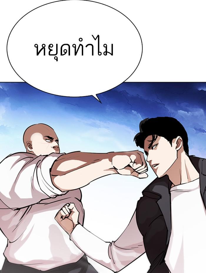 Lookism ตอนที่ 276 page 65