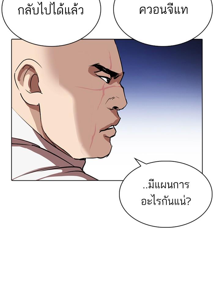 Lookism ตอนที่ 276 page 70