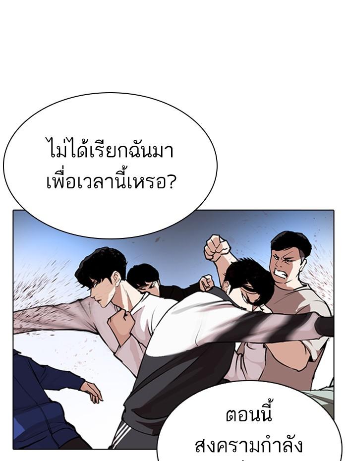 Lookism ตอนที่ 276 page 71