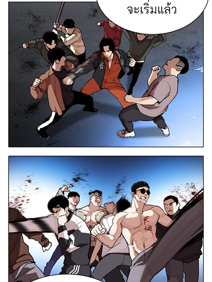 Lookism ตอนที่ 276 page 72