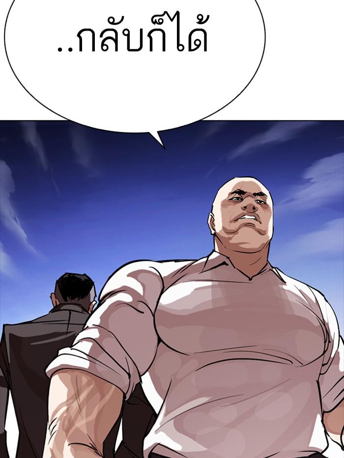 Lookism ตอนที่ 276 page 77