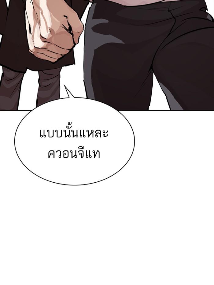Lookism ตอนที่ 276 page 78