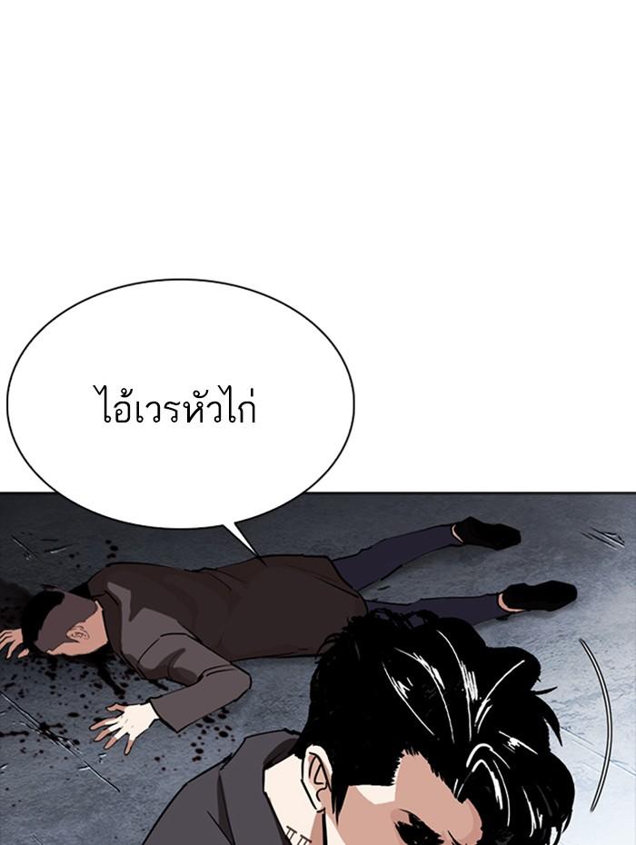 Lookism ตอนที่ 276 page 83