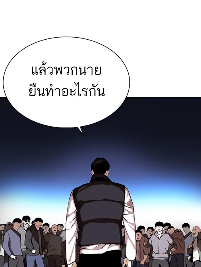 Lookism ตอนที่ 276 page 85
