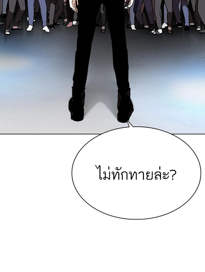Lookism ตอนที่ 276 page 86