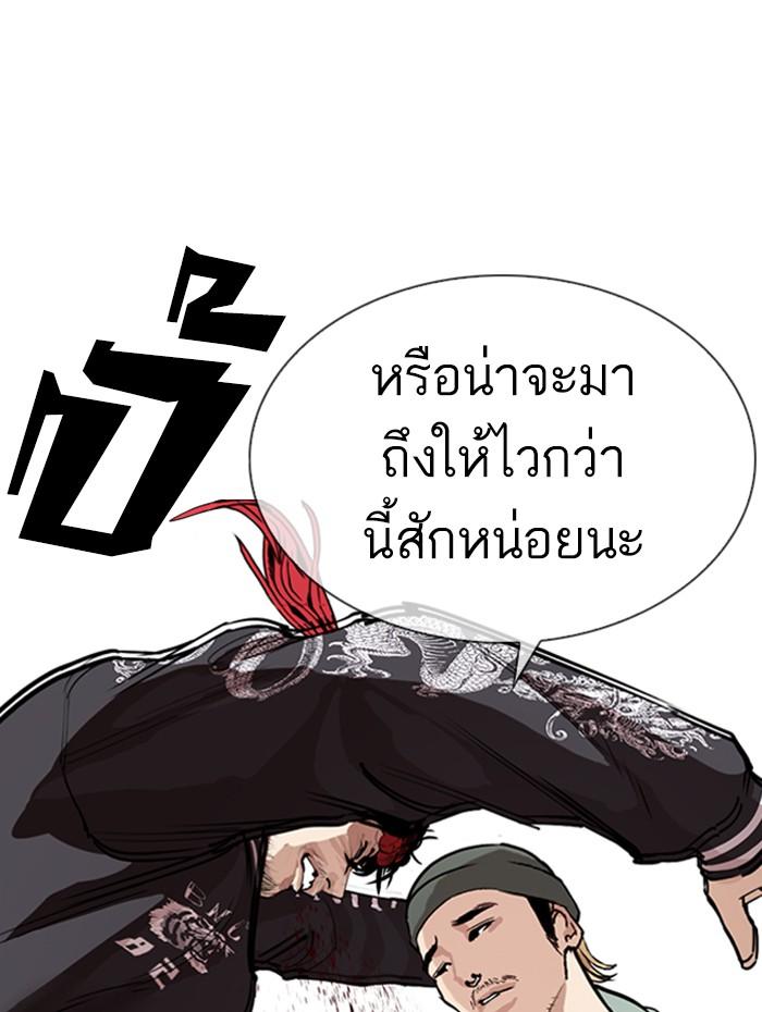 Lookism ตอนที่ 276 page 91