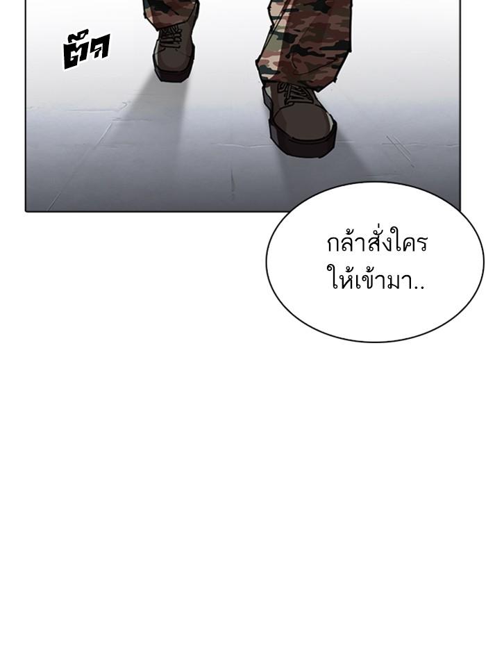 Lookism ตอนที่ 276 page 99