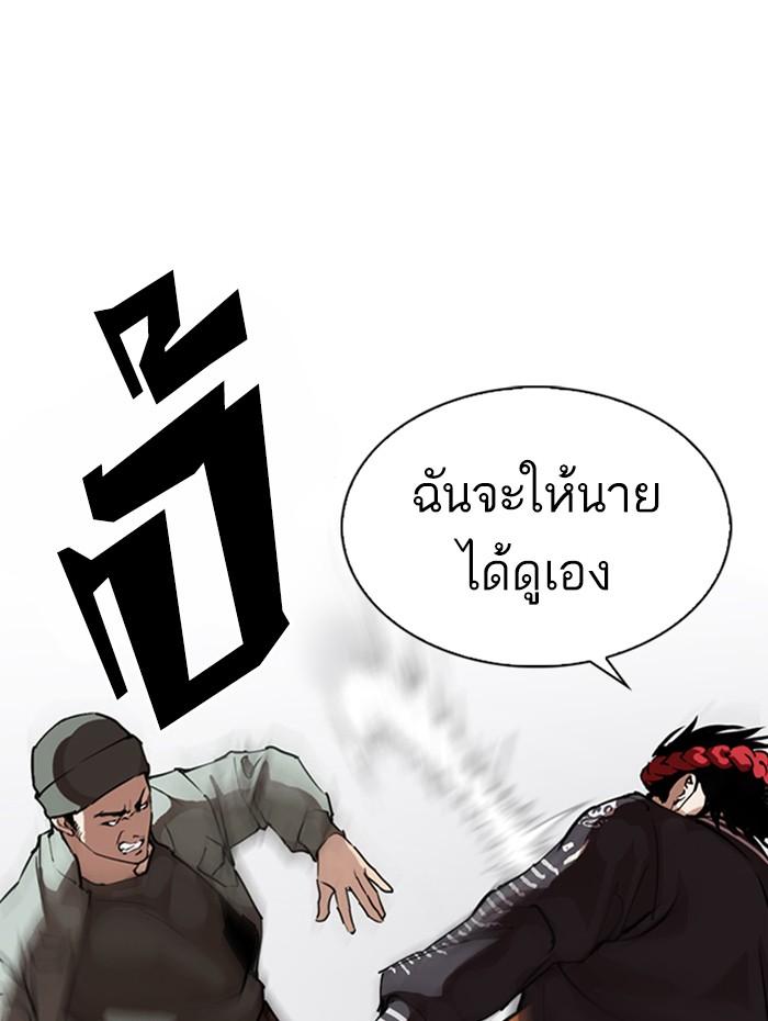 Lookism ตอนที่ 276 page 100