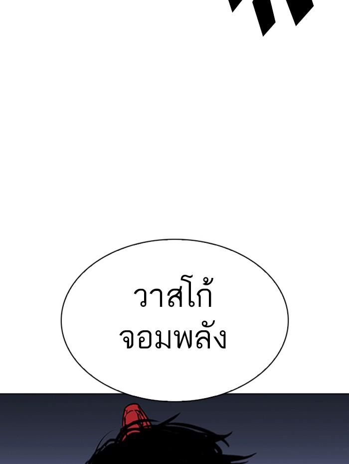 Lookism ตอนที่ 276 page 102