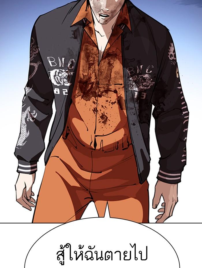 Lookism ตอนที่ 276 page 107