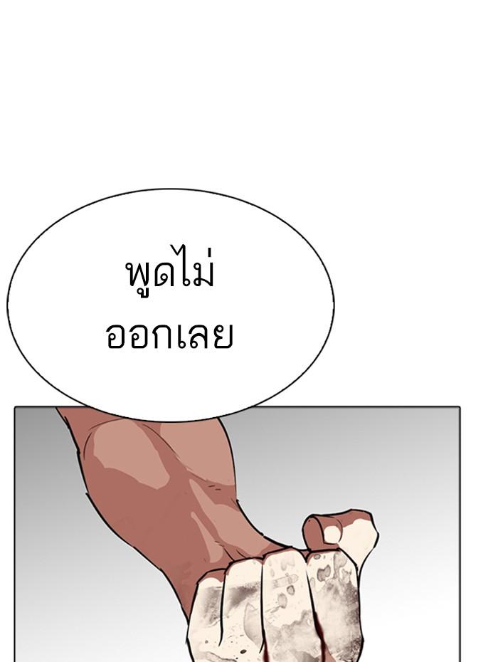 Lookism ตอนที่ 276 page 109