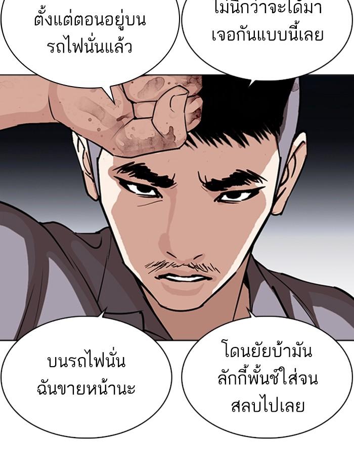 Lookism ตอนที่ 276 page 113