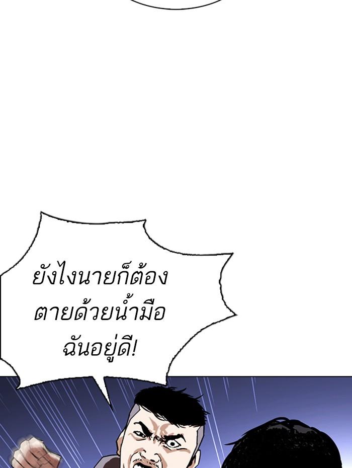 Lookism ตอนที่ 276 page 117