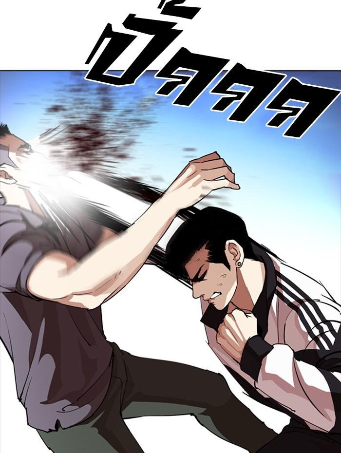 Lookism ตอนที่ 276 page 119