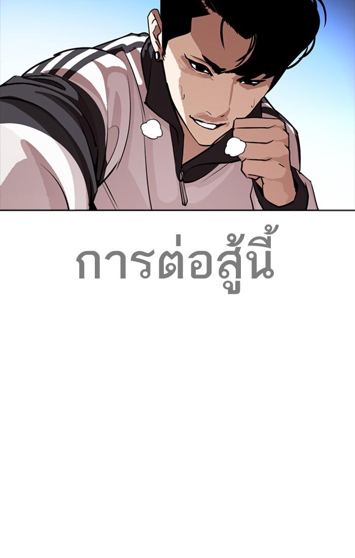 Lookism ตอนที่ 276 page 121