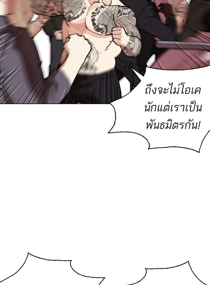 Lookism ตอนที่ 276 page 125