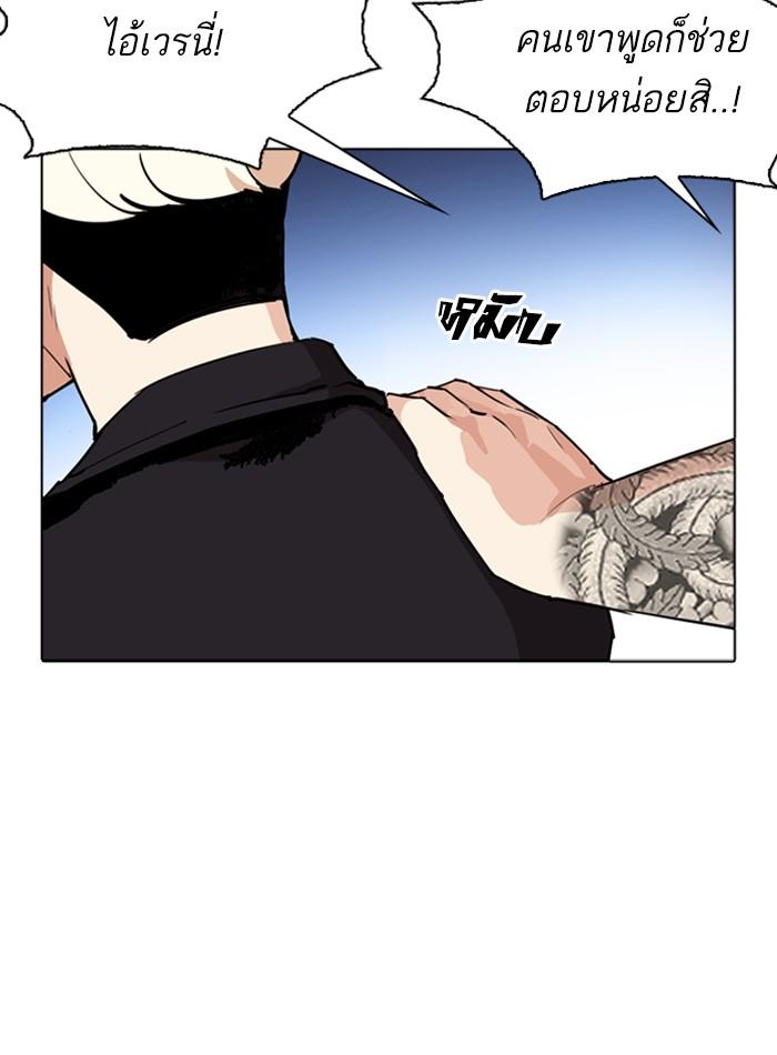 Lookism ตอนที่ 276 page 126