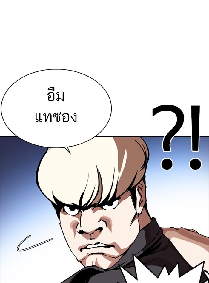 Lookism ตอนที่ 276 page 127