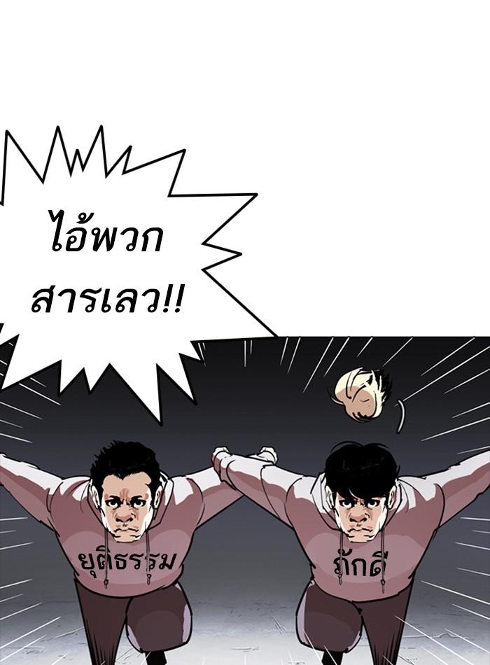 Lookism ตอนที่ 276 page 130
