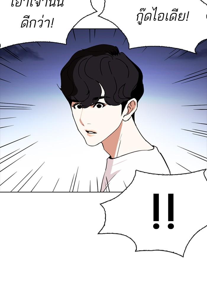 Lookism ตอนที่ 276 page 132