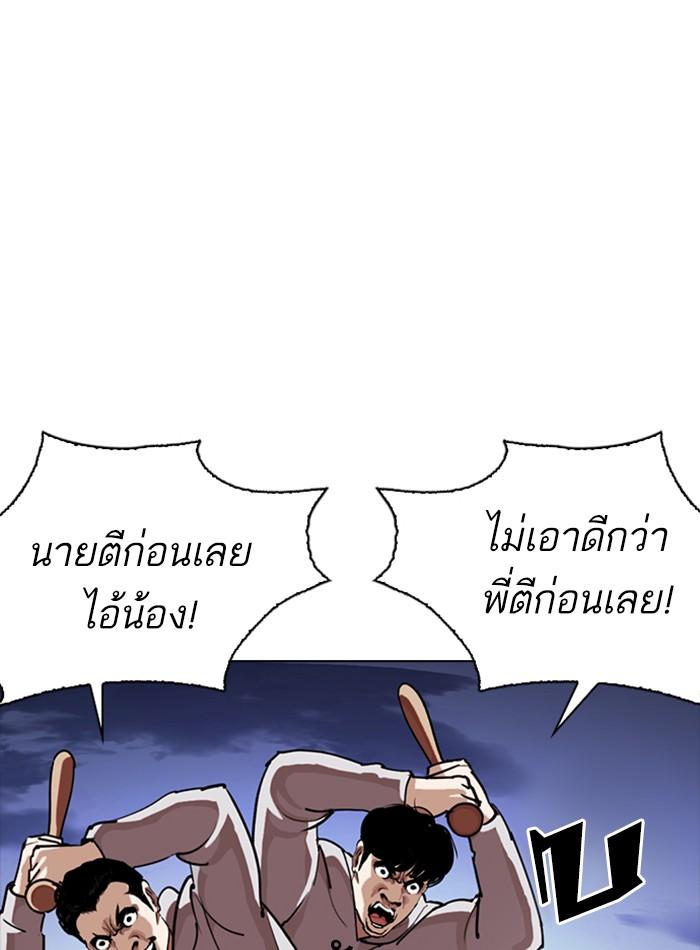 Lookism ตอนที่ 276 page 133