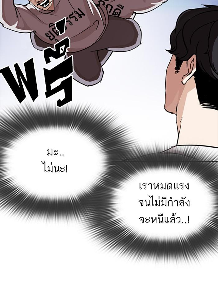 Lookism ตอนที่ 276 page 134