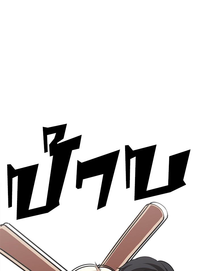 Lookism ตอนที่ 276 page 135