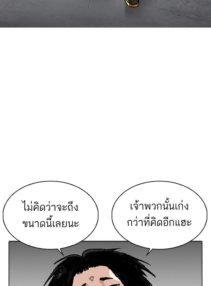 Lookism ตอนที่ 276 page 146