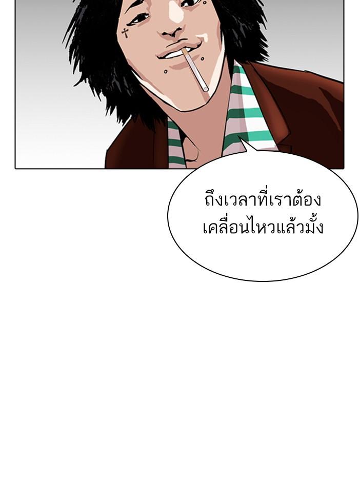 Lookism ตอนที่ 276 page 147