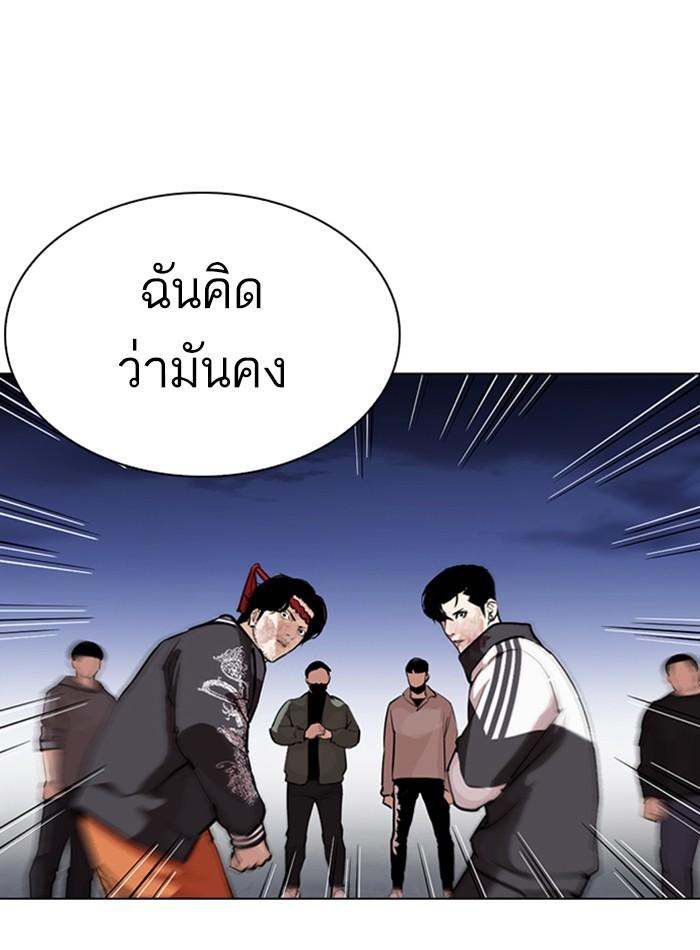 Lookism ตอนที่ 276 page 149