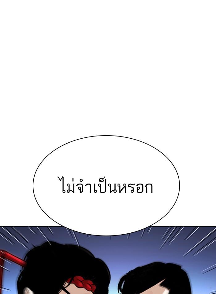 Lookism ตอนที่ 276 page 150