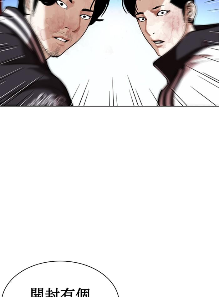 Lookism ตอนที่ 276 page 151