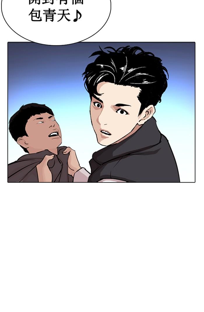 Lookism ตอนที่ 276 page 152