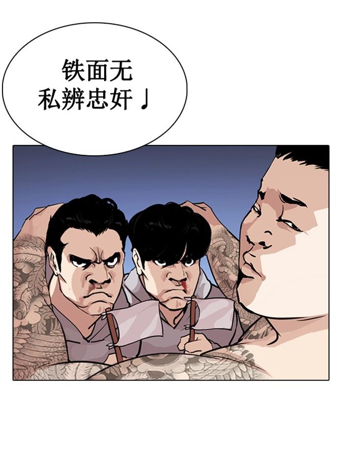 Lookism ตอนที่ 276 page 153