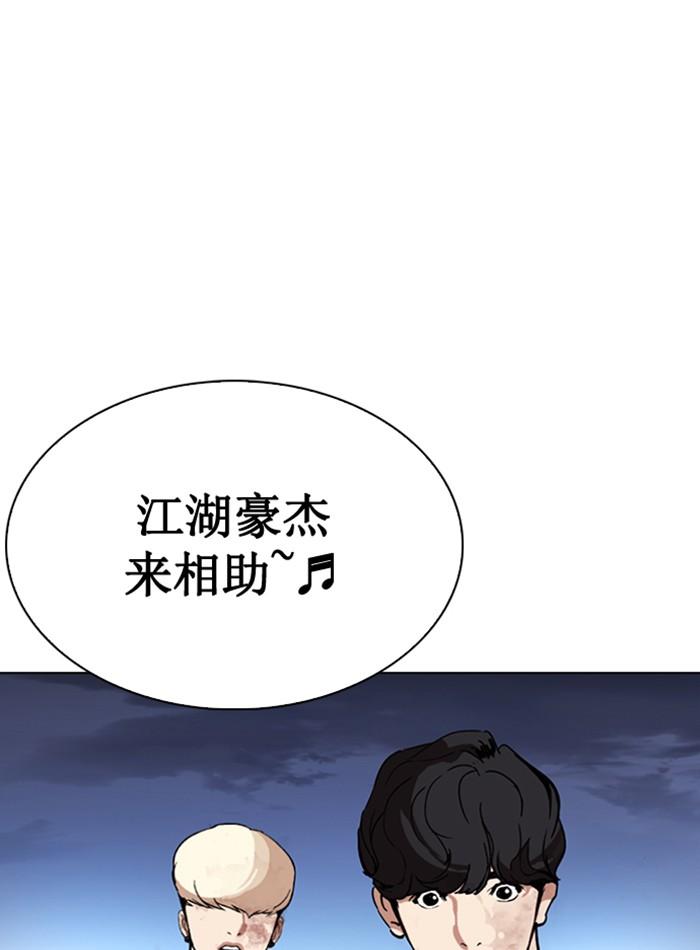 Lookism ตอนที่ 276 page 154