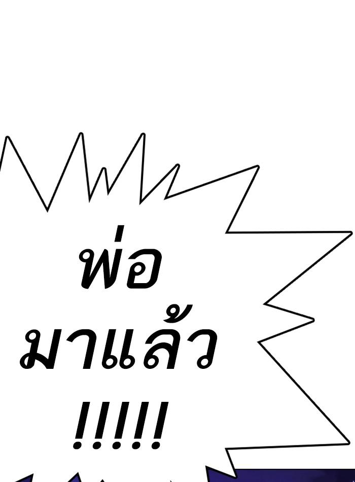 Lookism ตอนที่ 276 page 162