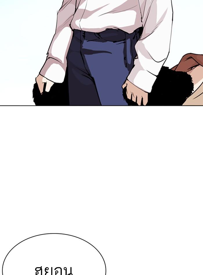 Lookism ตอนที่ 276 page 166