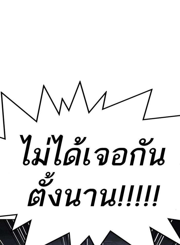 Lookism ตอนที่ 276 page 168