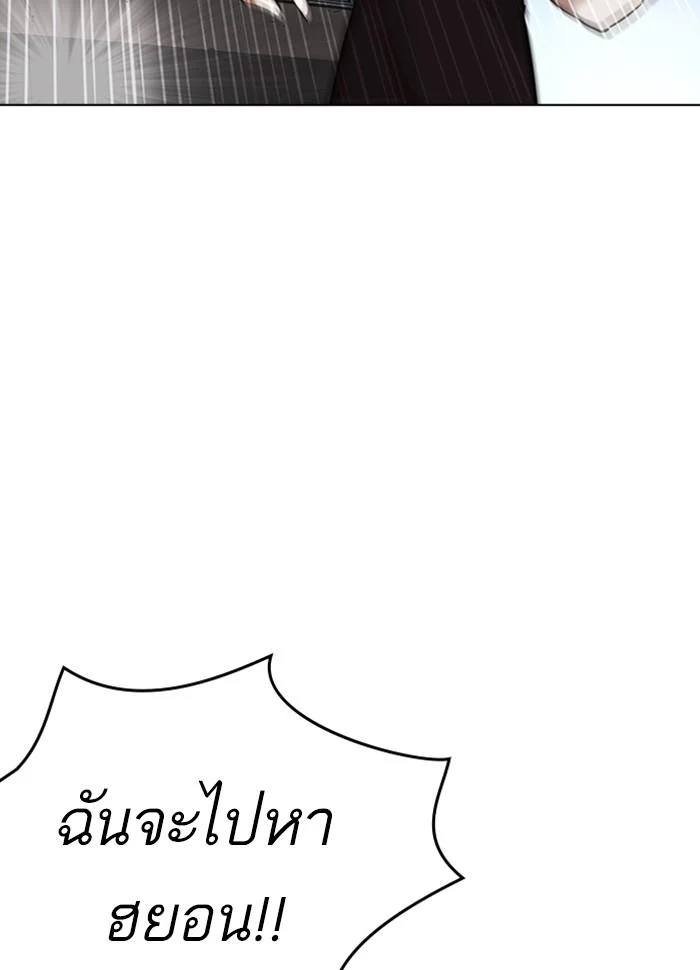 Lookism ตอนที่ 277 page 4