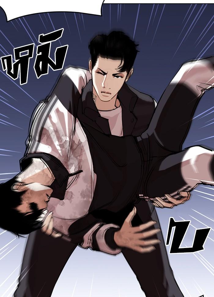 Lookism ตอนที่ 277 page 5