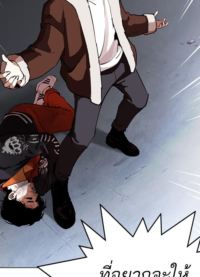 Lookism ตอนที่ 277 page 8