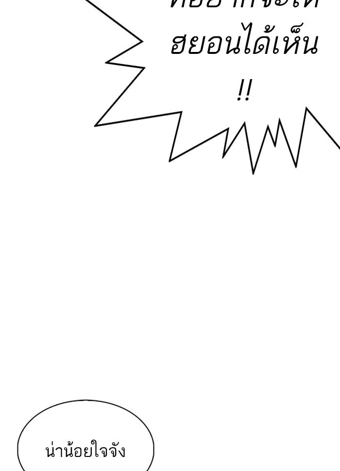 Lookism ตอนที่ 277 page 9